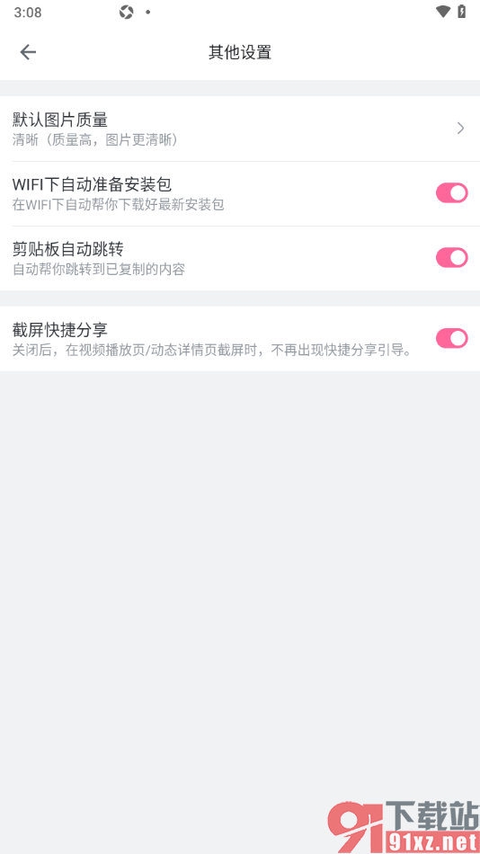 哔哩哔哩手机版设置自动跳转到已复制的内容页面的方法