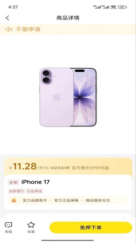 爱出租APPv1.0.11截图4