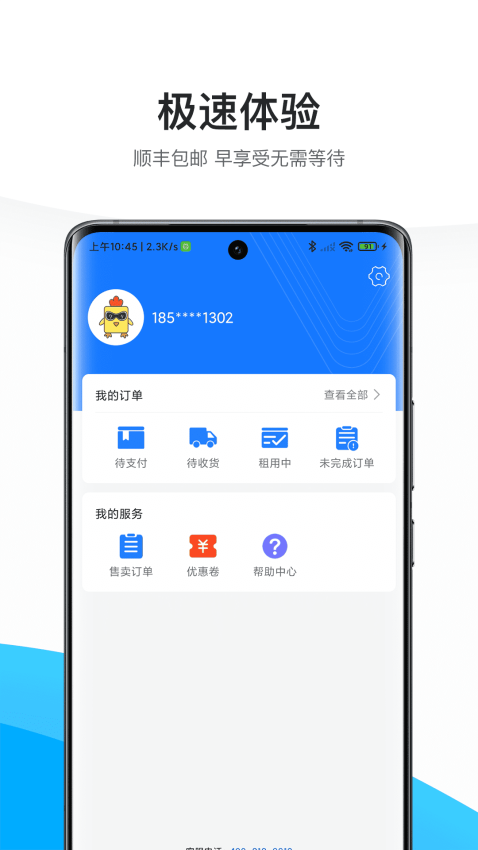 机汤平台v2.3.0截图3
