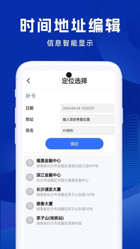 补卡水印相机手机版v1.0.4截图2
