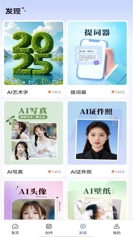 AI视频绘图创作软件v1.0.3截图3