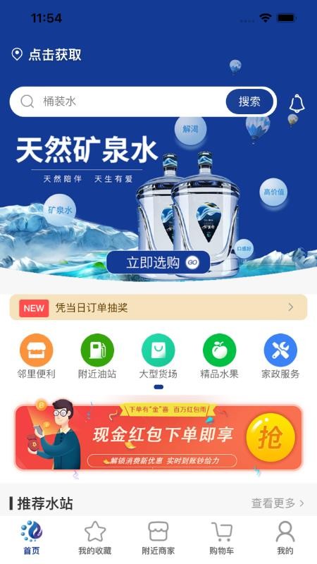 水链生活官方版v3.4.0截图1