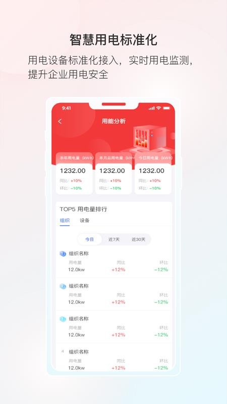 云睿连锁最新版v2.001.0000112截图4
