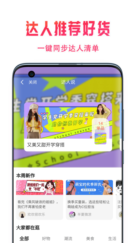 星饭粒官网版v3.0.2截图3