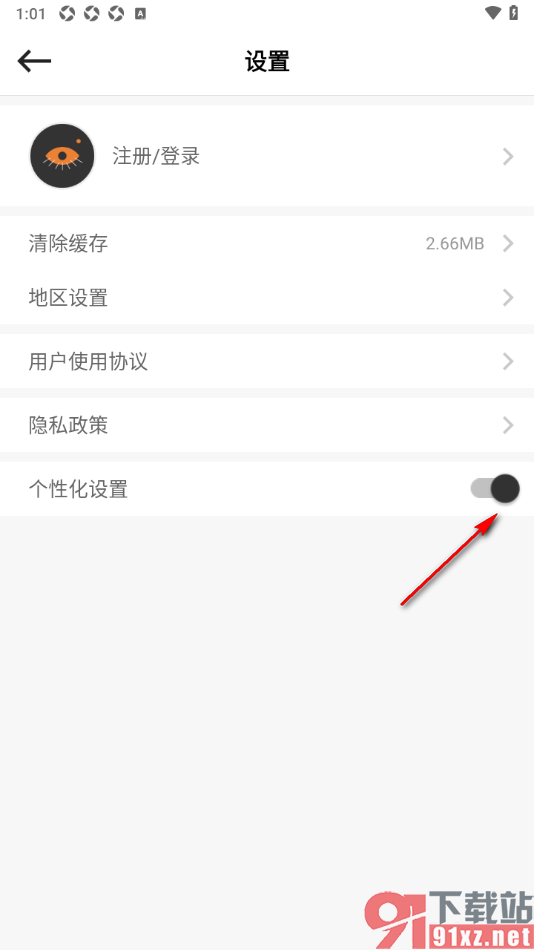 别样海外购app设置关闭个性化设置功能的方法