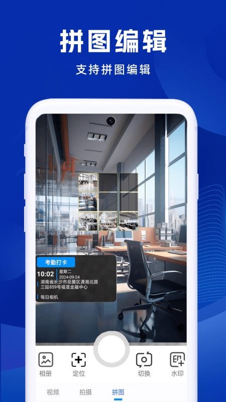 补卡水印相机手机版v1.0.4截图1