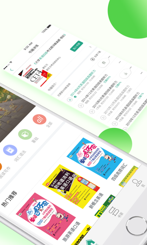 学语者官方版v3.8.16截图1