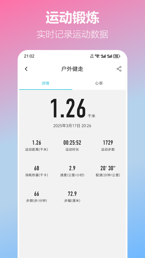 KUMIWear官方网站v2.1.7截图2