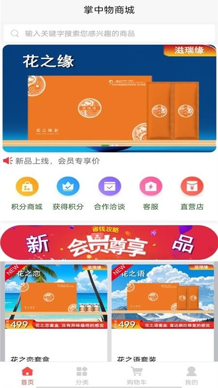 掌中物最新版v2.6.81截图1