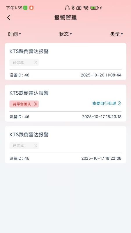 快天使官方版v1.0.7截图3