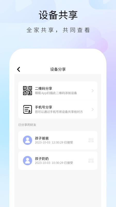 明视手机版v1.28.1截图4