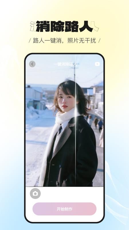 美萌相机官方正版v6.6.6截图1