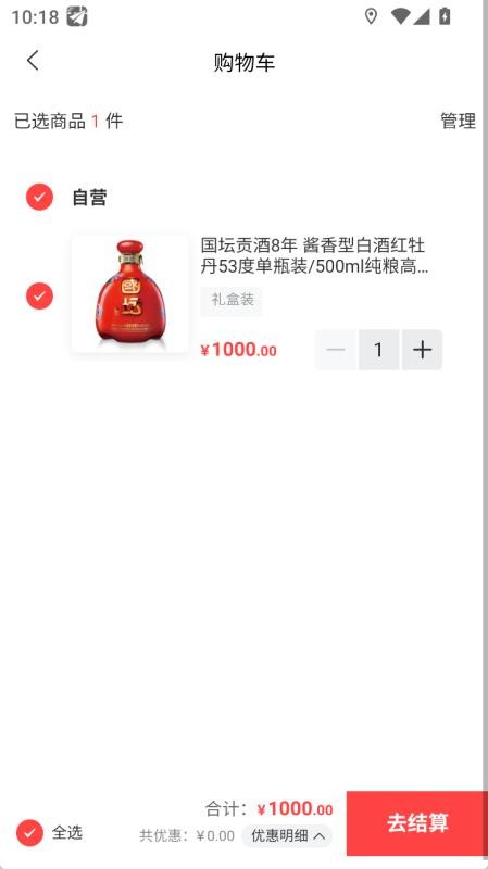 数裕上流最新版v1.1.6截图4