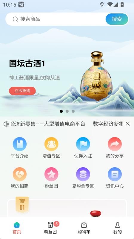 数裕上流最新版v1.1.6截图1