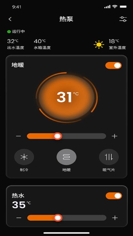 正泰泰墅最新版v3.9.7截图2