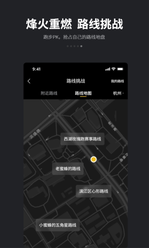 跑跑最新版v4.8.6截图4
