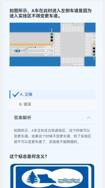 慧考学法减分手机版v1.0.2截图4
