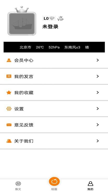 西桔最新版v1.1.20截图2