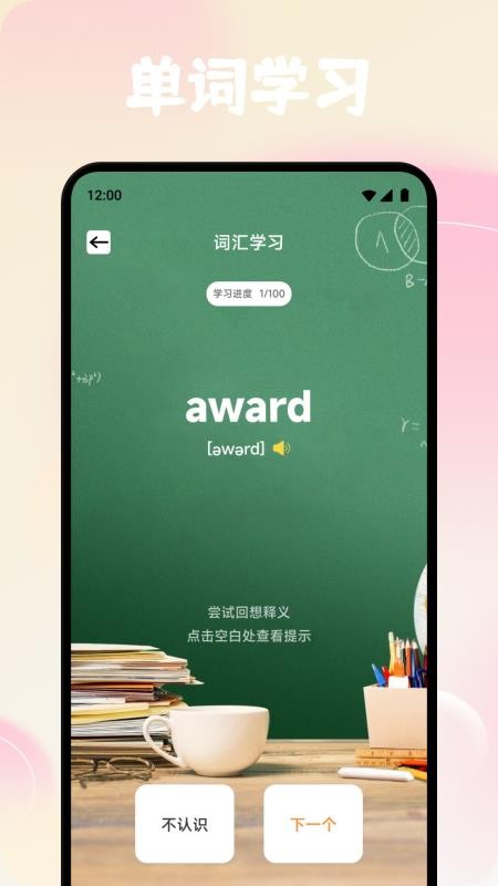 途练宝优学官网版v1.1截图1