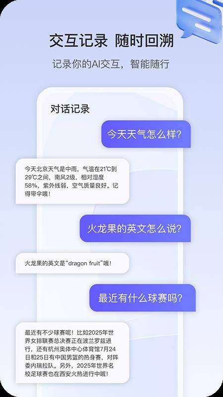 天翼AI眼镜平台v1.0.36截图4