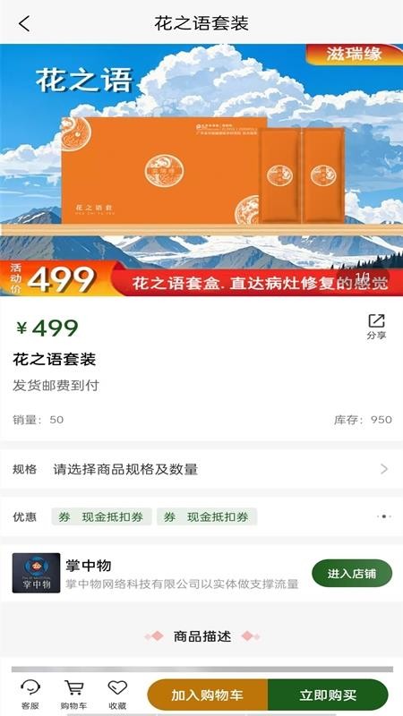 掌中物最新版v2.6.81截图3