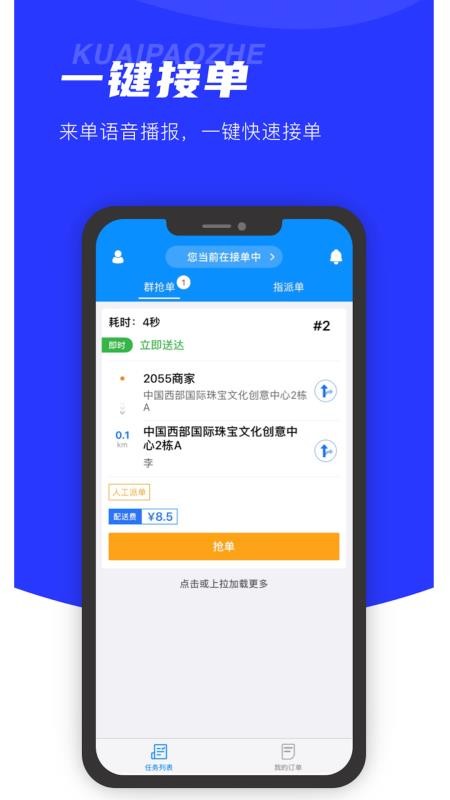 君达即配APPv8.8.9截图3