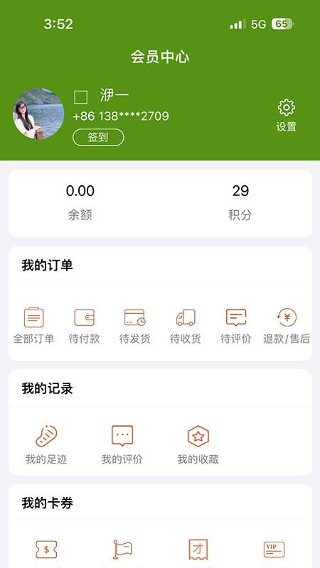 到了蛙官方网站v7.15.69截图3