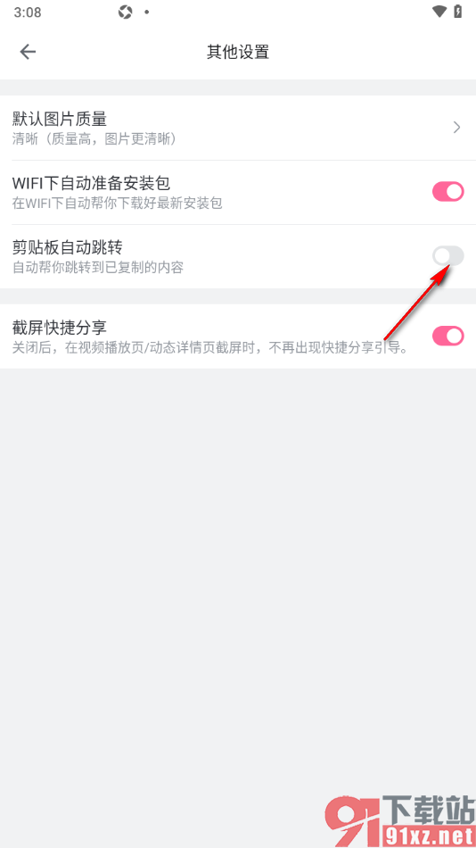 哔哩哔哩手机版设置定时关闭的时间的方法