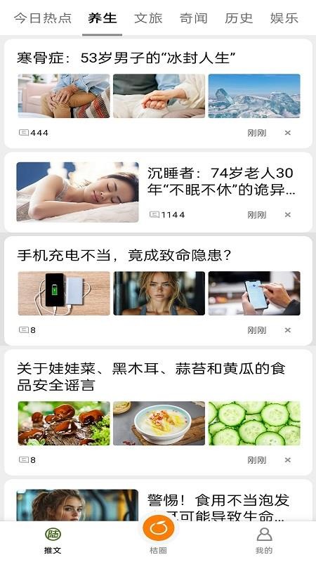 西桔最新版v1.1.20截图4