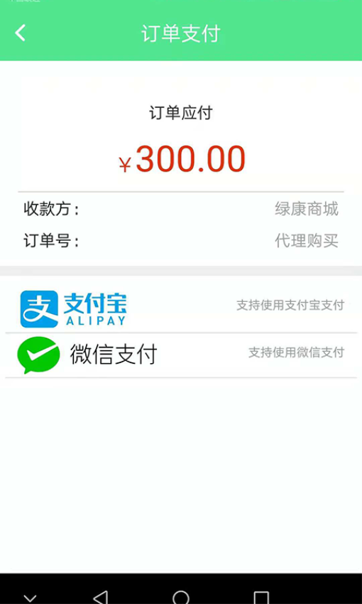 绿康生活手机版v2.4.15截图3