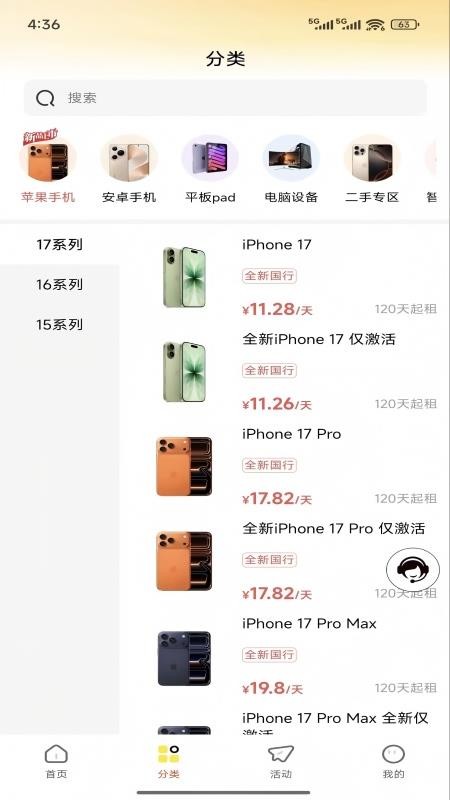 爱出租APPv1.0.11截图2