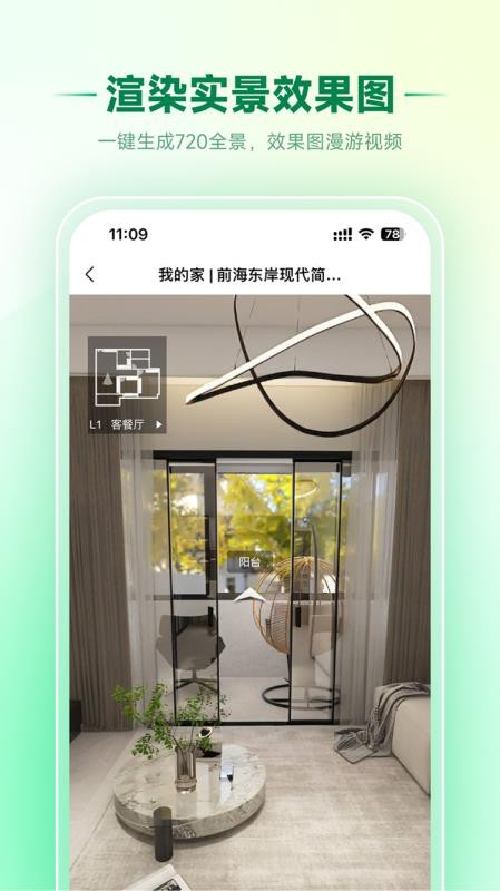 家装魔盒官方版v1.0.3截图3