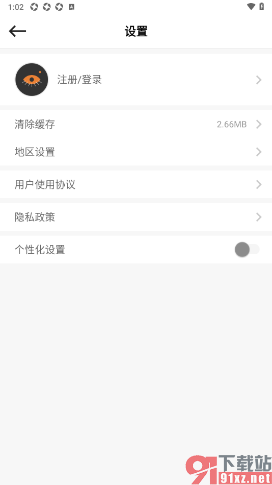 别样海外购app设置关闭个性化设置功能的方法