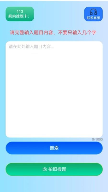 慧考学法减分手机版v1.0.2截图2