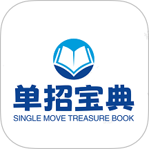 单招宝典免费版 v1.0.9