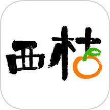 西桔最新版 v1.1.20