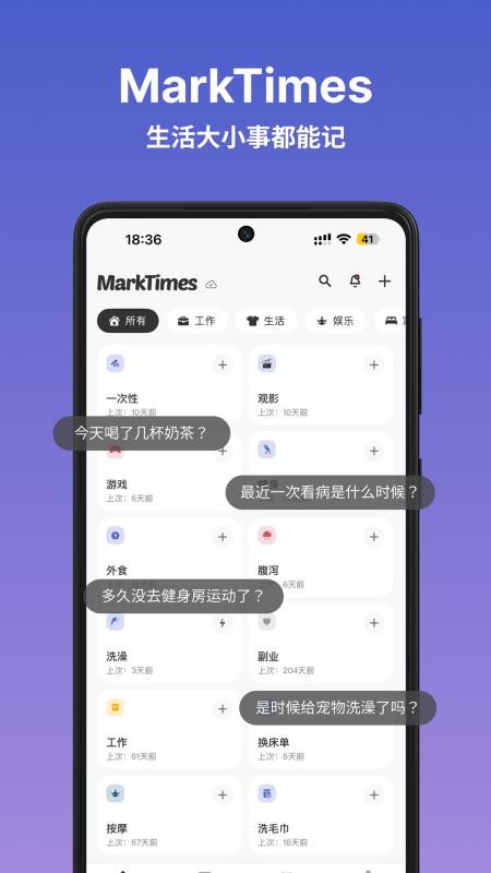 MarkTimes官网版v1.0.1截图1