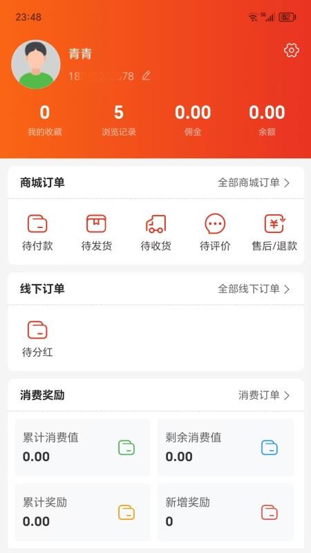 供销同盟手机版v1.0.6截图4