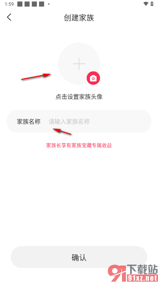 对缘app创建家族群聊的方法