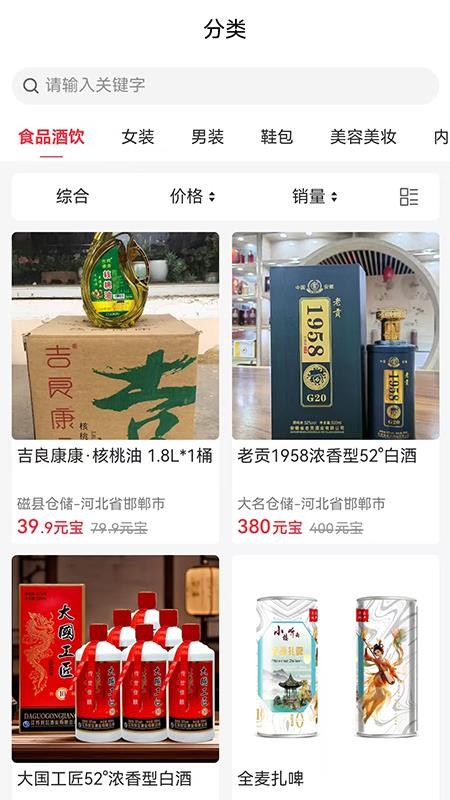 土狗快换官方版v2.4.1截图1