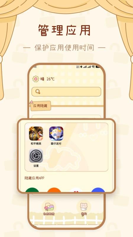 密盒软件v1.2.8截图1