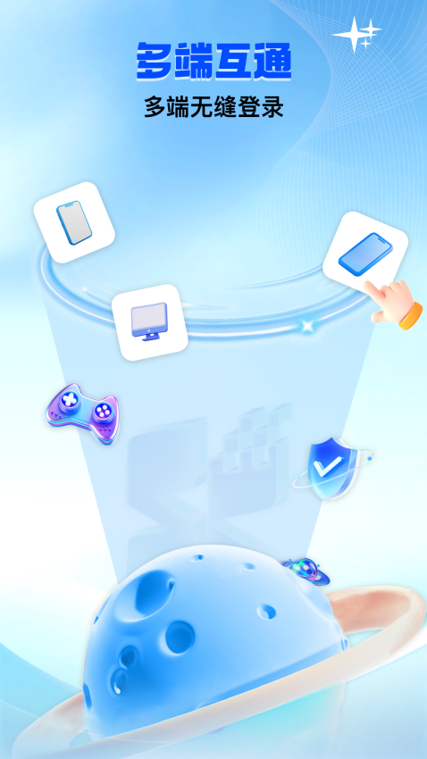 双子星云手机官网版v5.9.4截图4