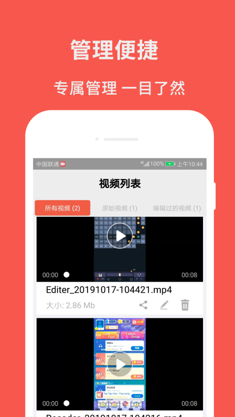 屏幕录制助理免费版v3.4截图3