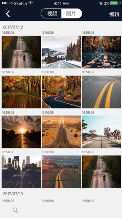 行车智拍官网版v3.1.5截图3
