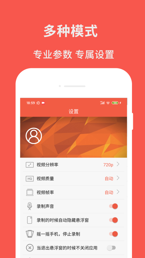 屏幕录制助理免费版v3.4截图2
