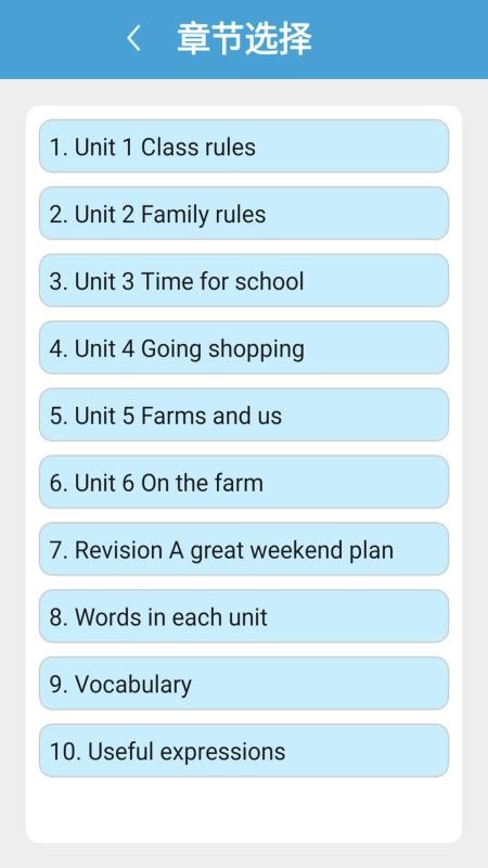 四下点辅官方版v2.8.0截图1