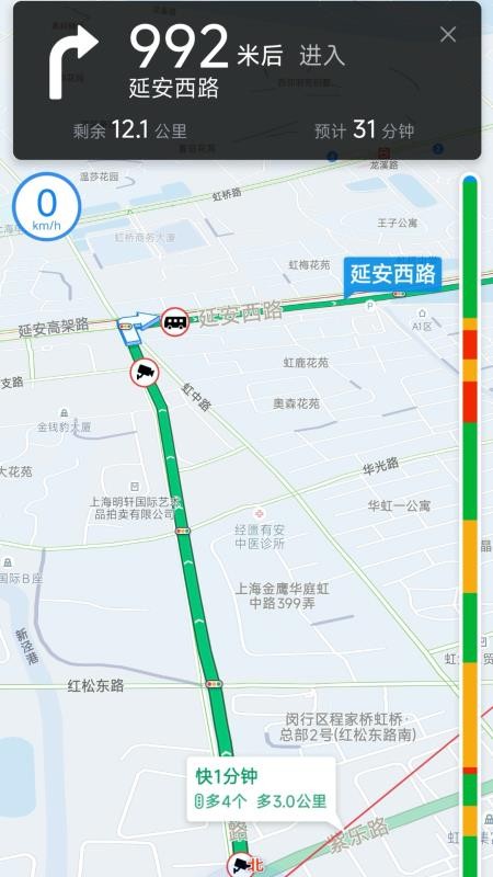 恒途出行最新版本v1.25.14截图3