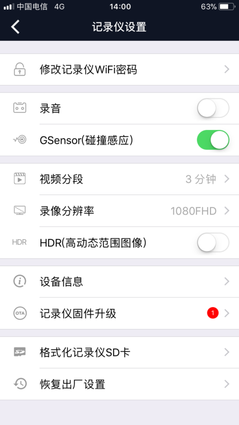 行车智拍官网版v3.1.5截图4