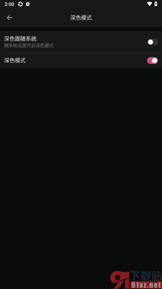 哔哩哔哩手机版设置启用深色模式的方法