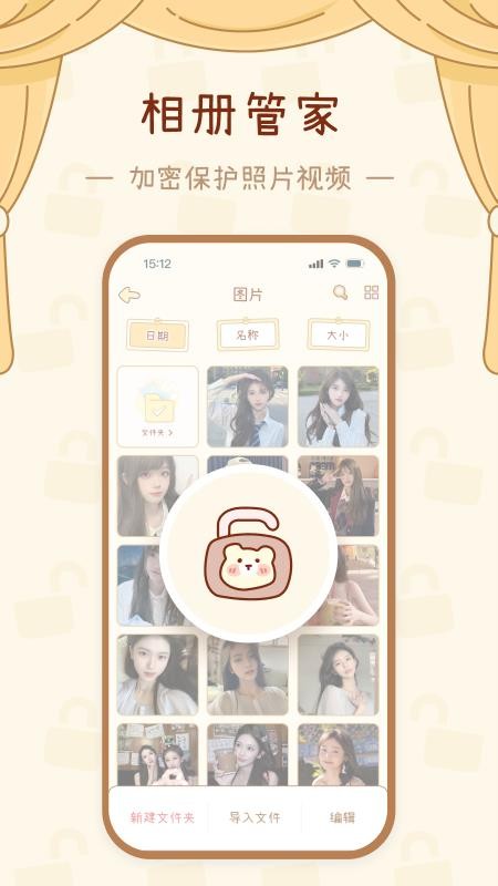 密盒软件v1.2.8截图2